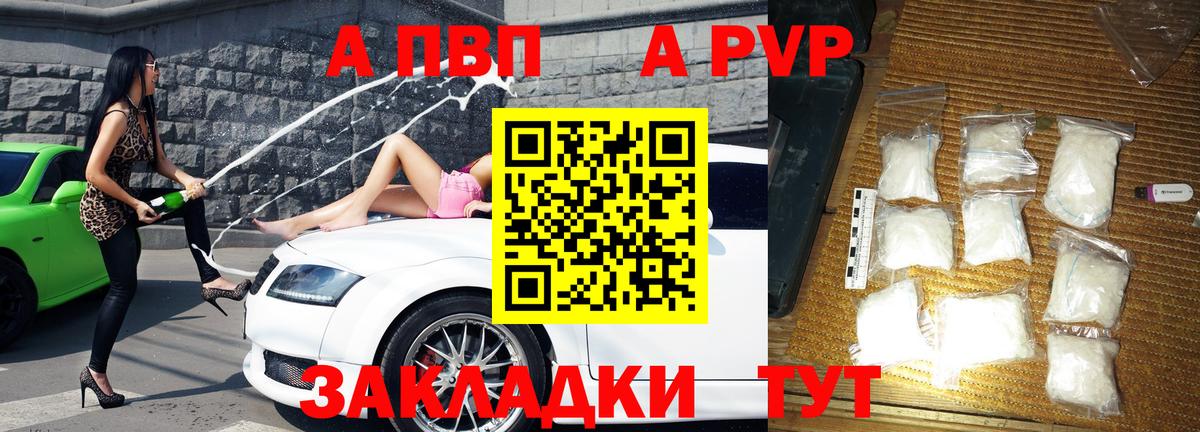 Альфа ПВП мука  A PVP Crystall  Альфа ПВП мука  Заводоуковск  APVP  Вход с VPN 