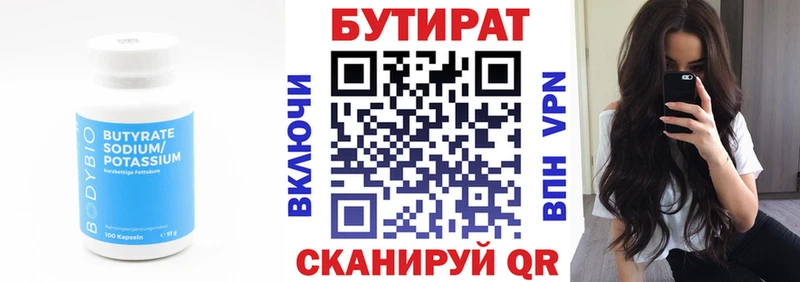 купить наркотик  Заводоуковск  Бутират буратино 