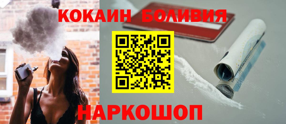 Заводоуковск  где можно купить   Вход с VPN  Кокаин Колумбийский 