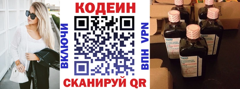 Codein Purple Drank Заводоуковск