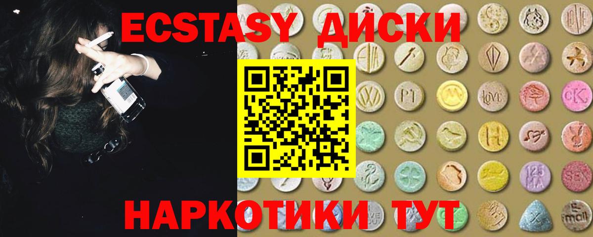 Ecstasy Cube Заводоуковск