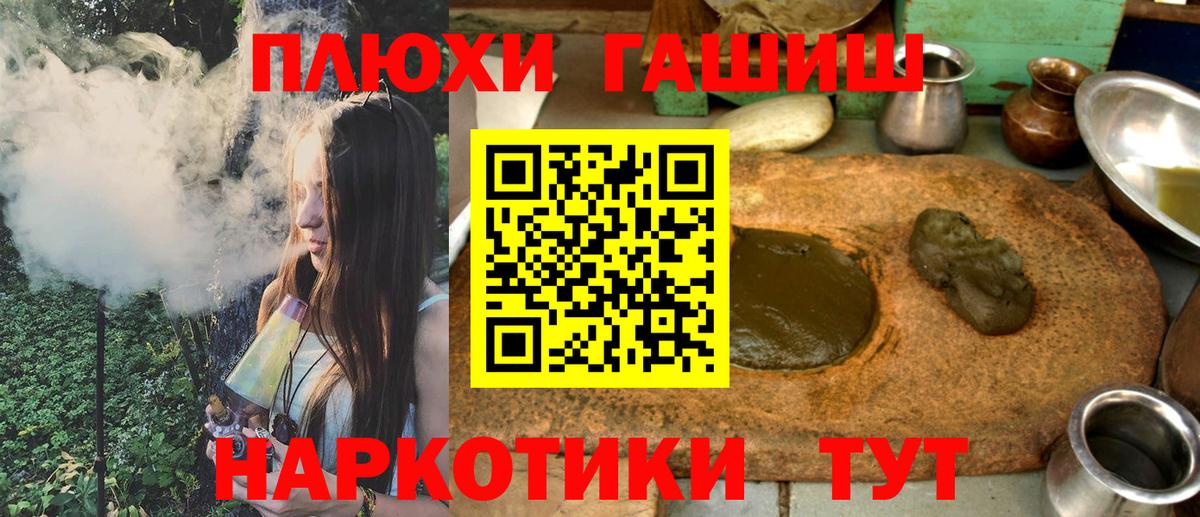 Гашиш гарик Заводоуковск