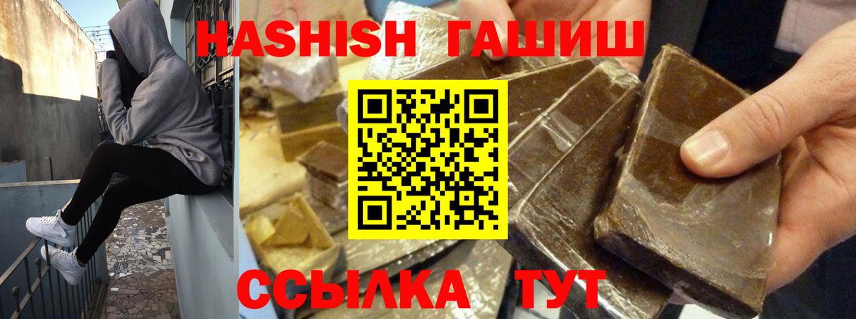 ГАШ  Гашиш гарик  Заводоуковск  Вход с VPN  купить   Гашиш Изолятор 