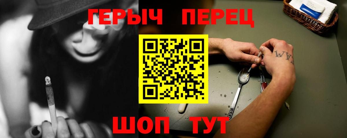 Героин Heroin Заводоуковск