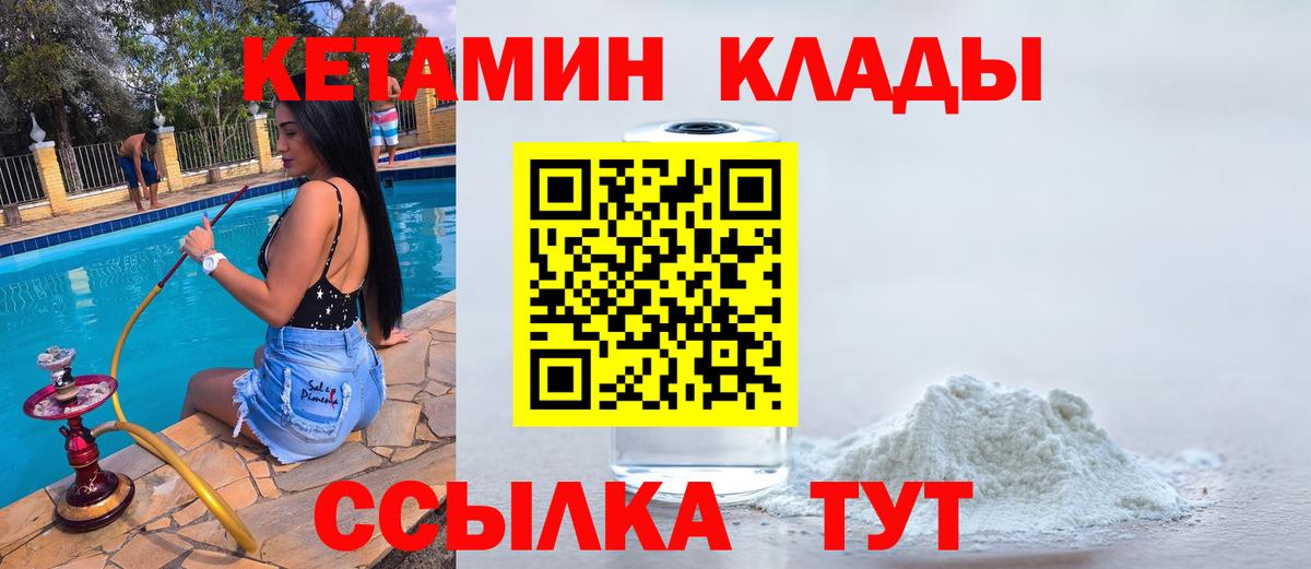 Кетамин VHQ  Вход с VPN  Заводоуковск  КЕТАМИН ketamine 