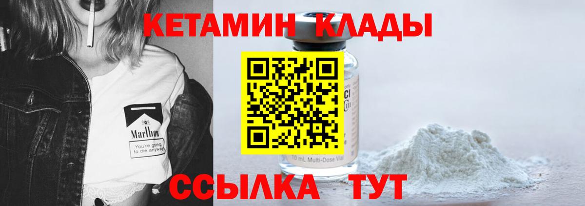 Кетамин ketamine Заводоуковск