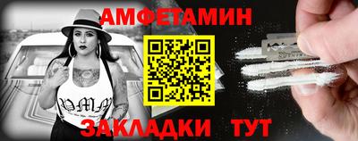 амфетамин Ливны