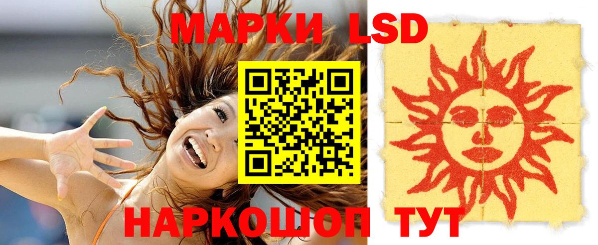 Лсд 25 экстази ecstasy  Вход с VPN  Заводоуковск 