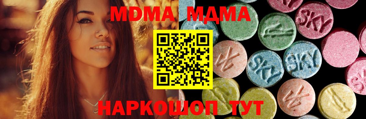 Заводоуковск  MDMA  Вход с VPN  МДМА crystal  MDMA кристаллы 