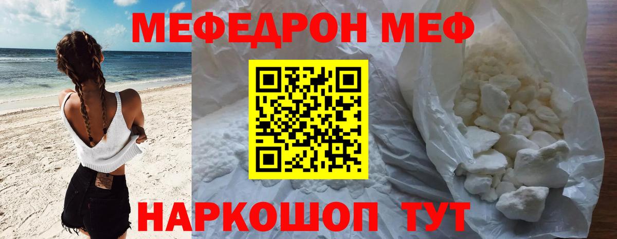 МЕФ  Заводоуковск