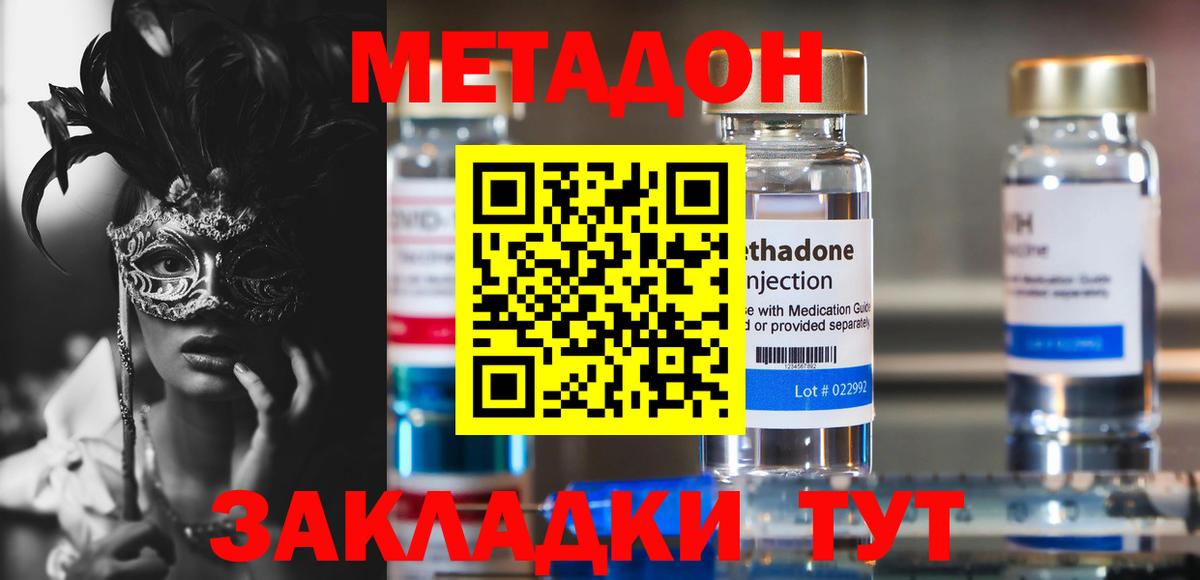 мориарти какой сайт  МЕТАДОН мёд  Метадон кристалл  Вход с VPN  Заводоуковск 